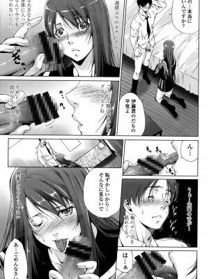 [東磨樹] 挿入れたら気持ちいいよ_136