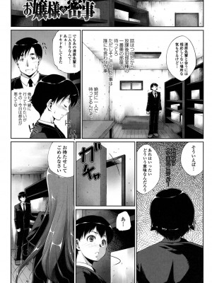 [東磨樹] 挿入れたら気持ちいいよ_005