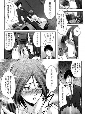 [東磨樹] 挿入れたら気持ちいいよ_073