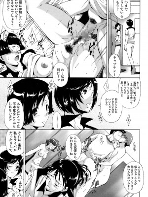 [東磨樹] 挿入れたら気持ちいいよ_172