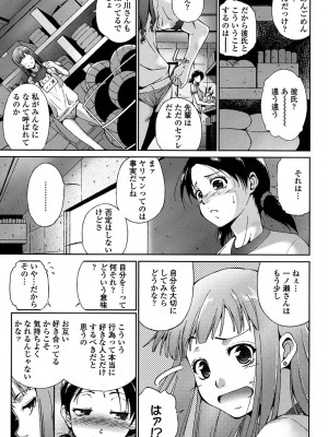 [東磨樹] 挿入れたら気持ちいいよ_184