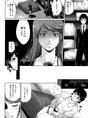 [東磨樹] 挿入れたら気持ちいいよ_007