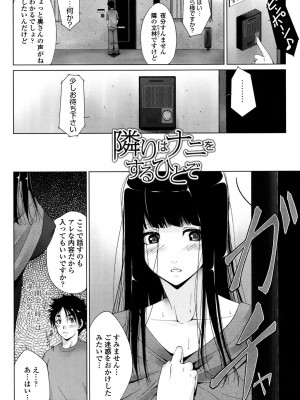 [東磨樹] 挿入れたら気持ちいいよ_101