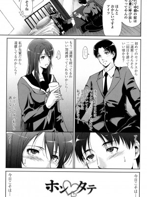 [東磨樹] 挿入れたら気持ちいいよ_132