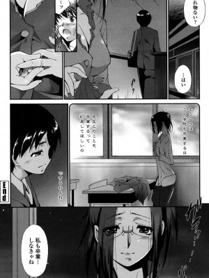 [東磨樹] 挿入れたら気持ちいいよ_099