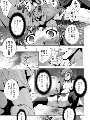 [東磨樹] 挿入れたら気持ちいいよ_204