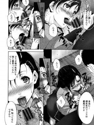 [東磨樹] 挿入れたら気持ちいいよ_056