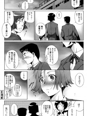 [東磨樹] 挿入れたら気持ちいいよ_179