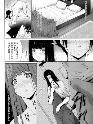 [東磨樹] 挿入れたら気持ちいいよ_103