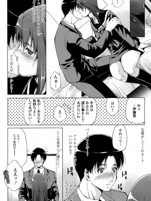 [東磨樹] 挿入れたら気持ちいいよ_135