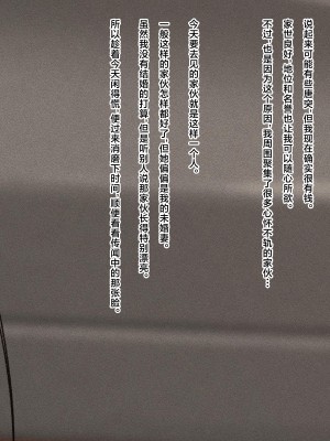 [文月会] ぷちよめビッちっ！ [不咕鸟汉化组]_02