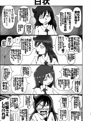 [裏モニン] 智こキ 流産上等編 私はモテないし『堕ろすまでは実質毎日が安全日w』とか思ってたクズなのでどう考えても親になる資格がない。悪いとは思ってる(棒)_13