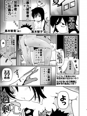 [裏モニン] 智こキ 流産上等編 私はモテないし『堕ろすまでは実質毎日が安全日w』とか思ってたクズなのでどう考えても親になる資格がない。悪いとは思ってる(棒)_03