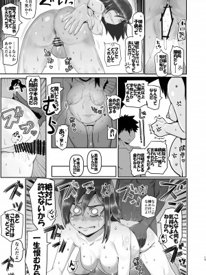 [裏モニン] 智こキ 流産上等編 私はモテないし『堕ろすまでは実質毎日が安全日w』とか思ってたクズなのでどう考えても親になる資格がない。悪いとは思ってる(棒)_15