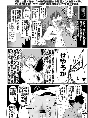 [裏モニン] 智こキ 流産上等編 私はモテないし『堕ろすまでは実質毎日が安全日w』とか思ってたクズなのでどう考えても親になる資格がない。悪いとは思ってる(棒)_25