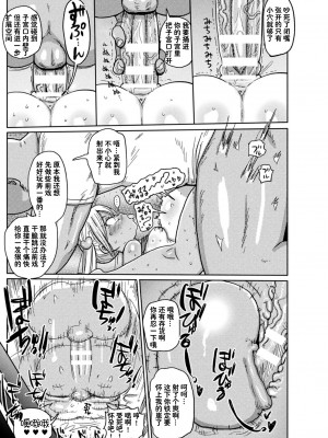 [きぃう] ようせいのまほうしょうじょアスカがんばる だい3わ [种付大叔个人汉化]_14