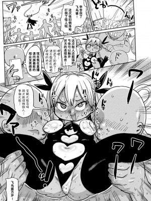 [きぃう] ようせいのまほうしょうじょアスカがんばる だい3わ [种付大叔个人汉化]_04