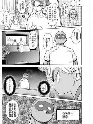 [きぃう] ようせいのまほうしょうじょアスカがんばる だい3わ [种付大叔个人汉化]_06