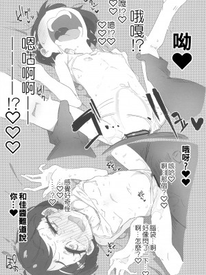 [流体ユリナアル (流体肉)] これは医療行為です。 (ヒーリングっど♥プリキュア) [ancient个人机翻汉化]_07