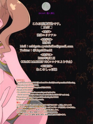 [流体ユリナアル (流体肉)] これは医療行為です。 (ヒーリングっど♥プリキュア) [ancient个人机翻汉化]_23