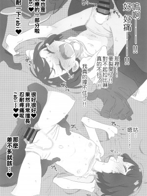 [流体ユリナアル (流体肉)] これは医療行為です。 (ヒーリングっど♥プリキュア) [ancient个人机翻汉化]_06