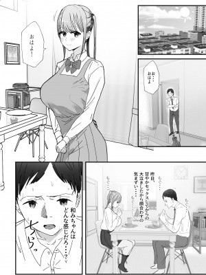 [バケツプリン] 同居してる爆乳姪っ子JKは甘やかセックスで社畜リーマンを姪いっぱい癒してくれる [DL版]_62