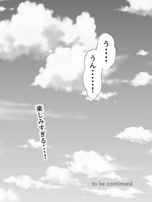 [バケツプリン] 同居してる爆乳姪っ子JKは甘やかセックスで社畜リーマンを姪いっぱい癒してくれる [DL版]_66