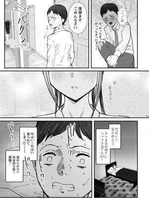 [バケツプリン] 同居してる爆乳姪っ子JKは甘やかセックスで社畜リーマンを姪いっぱい癒してくれる [DL版]_11