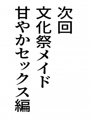 [バケツプリン] 同居してる爆乳姪っ子JKは甘やかセックスで社畜リーマンを姪いっぱい癒してくれる [DL版]_67