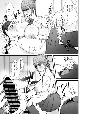 [バケツプリン] 同居してる爆乳姪っ子JKは甘やかセックスで社畜リーマンを姪いっぱい癒してくれる [DL版]_23