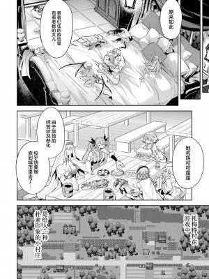 [稲下竹刀, 正璽] 転生したら序盤で死ぬ中ボスだった－ヒロイン眷属化で生き残る 4｜转生为初期就死掉的中boss~将女主人公眷属化来活下来~ 第四卷 [75e1d685个人汉化]_136