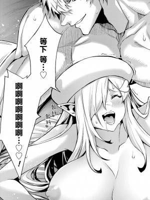 [稲下竹刀, 正璽] 転生したら序盤で死ぬ中ボスだった－ヒロイン眷属化で生き残る 4｜转生为初期就死掉的中boss~将女主人公眷属化来活下来~ 第四卷 [75e1d685个人汉化]_135