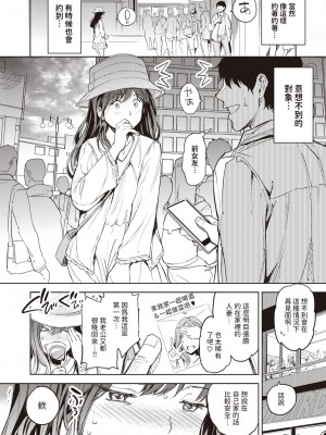 [mogg] 人妻っていいな (COMIC 快楽天 2024年12月号) [中国翻訳] [DL版]_18