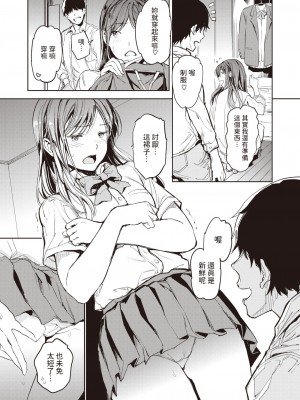 [mogg] 人妻っていいな (COMIC 快楽天 2024年12月号) [中国翻訳] [DL版]_20