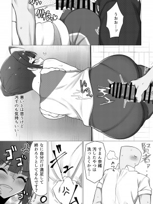 [超路地裏合衆国 (ミナカミリン)] 担当の横山奈緒さんのおしりに魅了される本 (アイドルマスター ミリオンライブ!) [DL版]_09