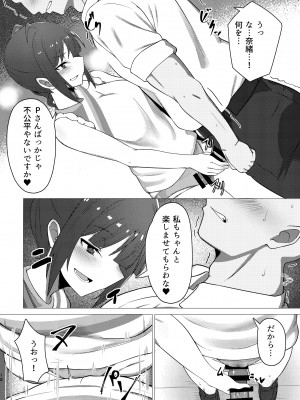 [超路地裏合衆国 (ミナカミリン)] 担当の横山奈緒さんのおしりに魅了される本 (アイドルマスター ミリオンライブ!) [DL版]_11