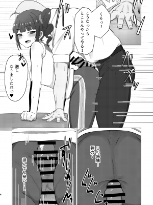 [超路地裏合衆国 (ミナカミリン)] 担当の横山奈緒さんのおしりに魅了される本 (アイドルマスター ミリオンライブ!) [DL版]_07