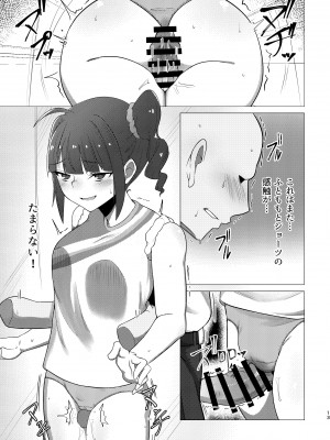 [超路地裏合衆国 (ミナカミリン)] 担当の横山奈緒さんのおしりに魅了される本 (アイドルマスター ミリオンライブ!) [DL版]_12