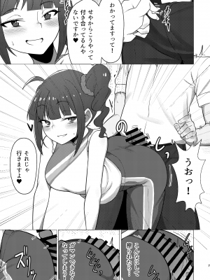 [超路地裏合衆国 (ミナカミリン)] 担当の横山奈緒さんのおしりに魅了される本 (アイドルマスター ミリオンライブ!) [DL版]_06