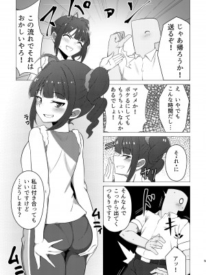 [超路地裏合衆国 (ミナカミリン)] 担当の横山奈緒さんのおしりに魅了される本 (アイドルマスター ミリオンライブ!) [DL版]_04