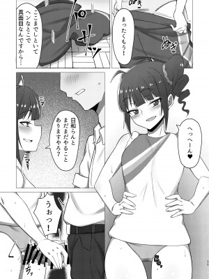 [超路地裏合衆国 (ミナカミリン)] 担当の横山奈緒さんのおしりに魅了される本 (アイドルマスター ミリオンライブ!) [DL版]_10