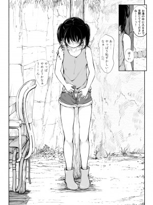 [あん♪あん♪食堂 (真咲シサリ)] ぼくの愛する田舎の少女。4.2_24