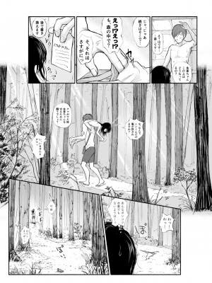 [あん♪あん♪食堂 (真咲シサリ)] ぼくの愛する田舎の少女。4.2_39