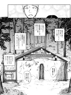 [あん♪あん♪食堂 (真咲シサリ)] ぼくの愛する田舎の少女。4.2_17