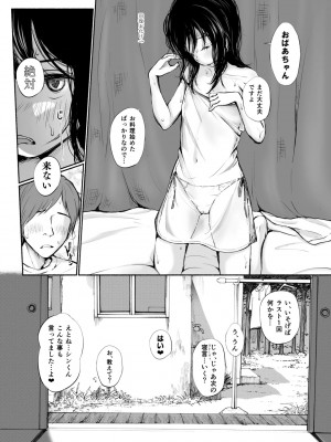 [あん♪あん♪食堂 (真咲シサリ)] ぼくの愛する田舎の少女。4.2_11