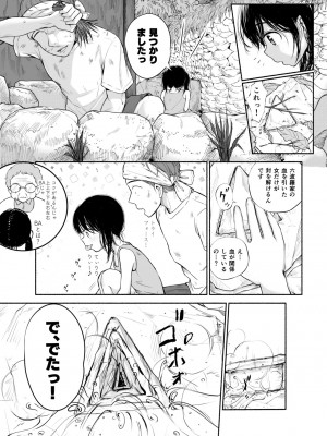 [あん♪あん♪食堂 (真咲シサリ)] ぼくの愛する田舎の少女。4.2_19