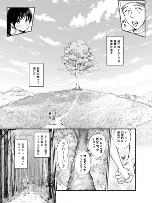 [あん♪あん♪食堂 (真咲シサリ)] ぼくの愛する田舎の少女。4.2_16