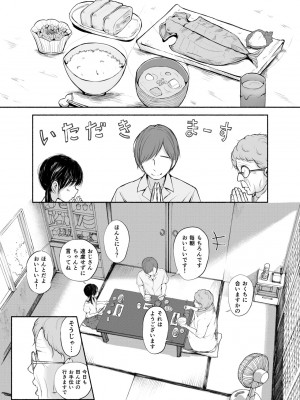 [あん♪あん♪食堂 (真咲シサリ)] ぼくの愛する田舎の少女。4.2_13