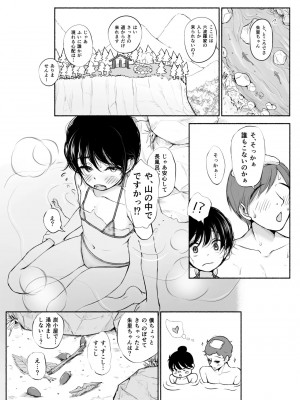 [あん♪あん♪食堂 (真咲シサリ)] ぼくの愛する田舎の少女。4.2_30