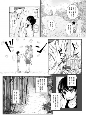 [あん♪あん♪食堂 (真咲シサリ)] ぼくの愛する田舎の少女。4.2_15